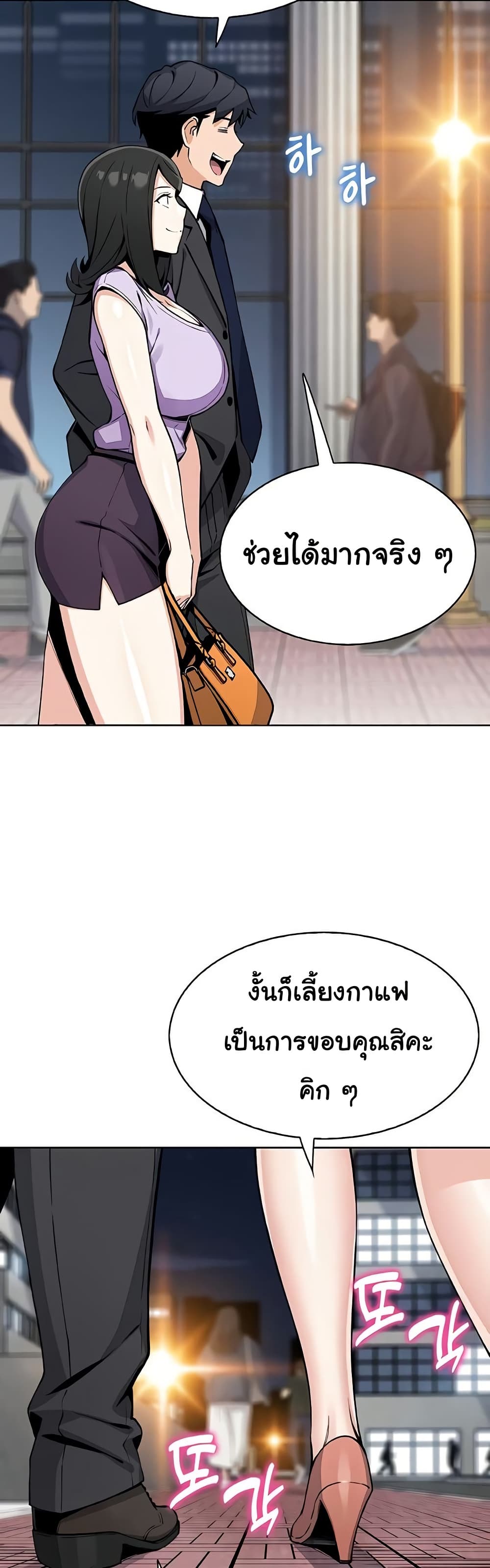 My Daughter - ตอนที่ 21