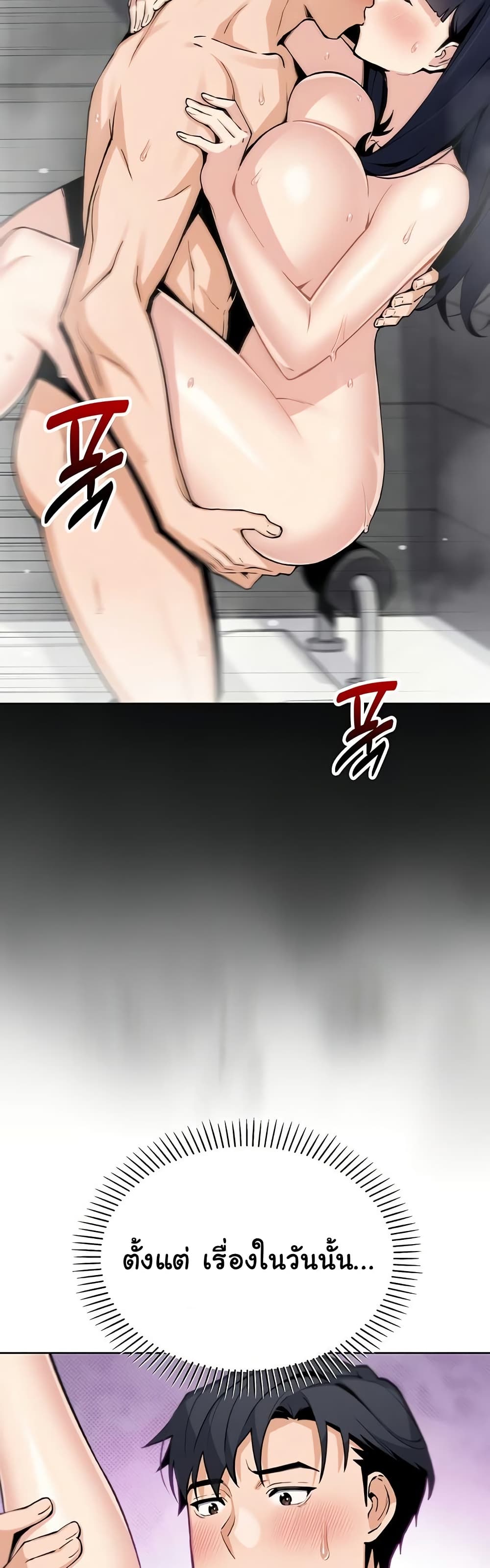 My Daughter - ตอนที่ 21