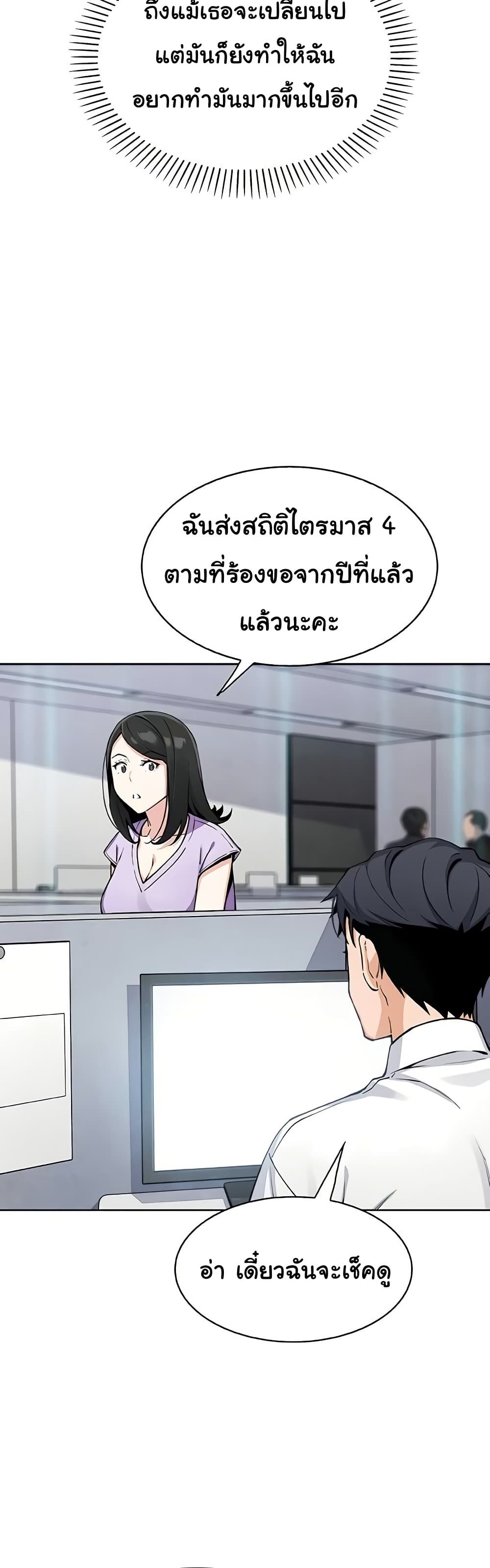 My Daughter - ตอนที่ 21