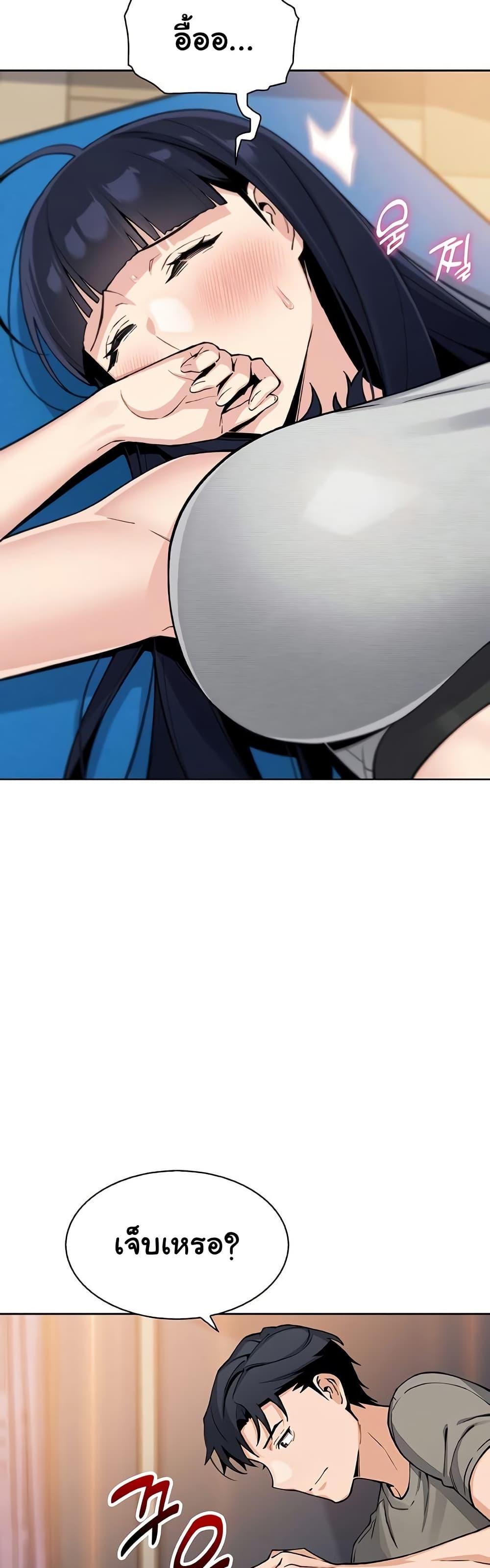 My Daughter - ตอนที่ 21