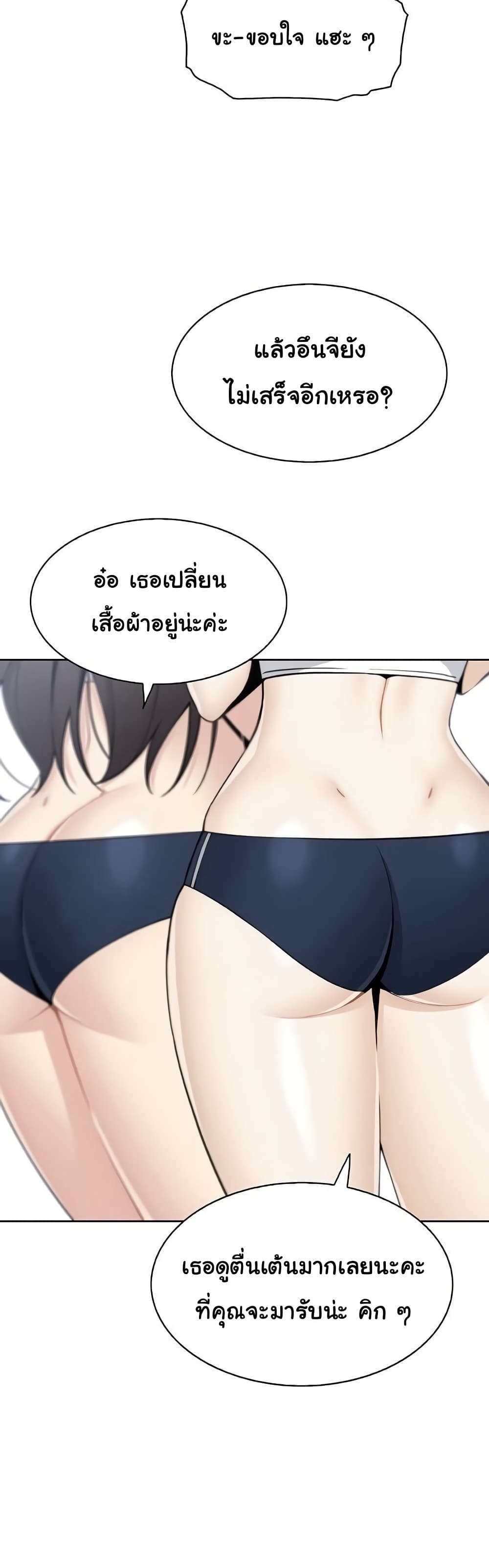 My Daughter - ตอนที่ 21