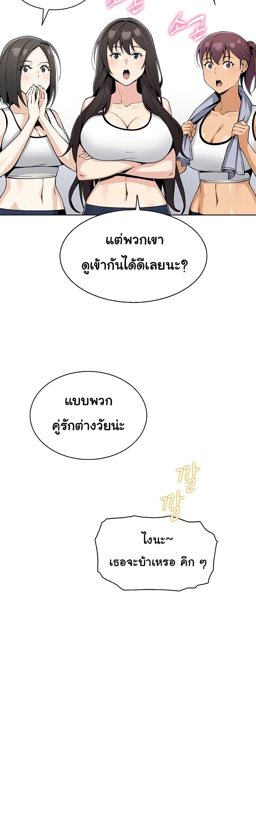 My Daughter - ตอนที่ 21