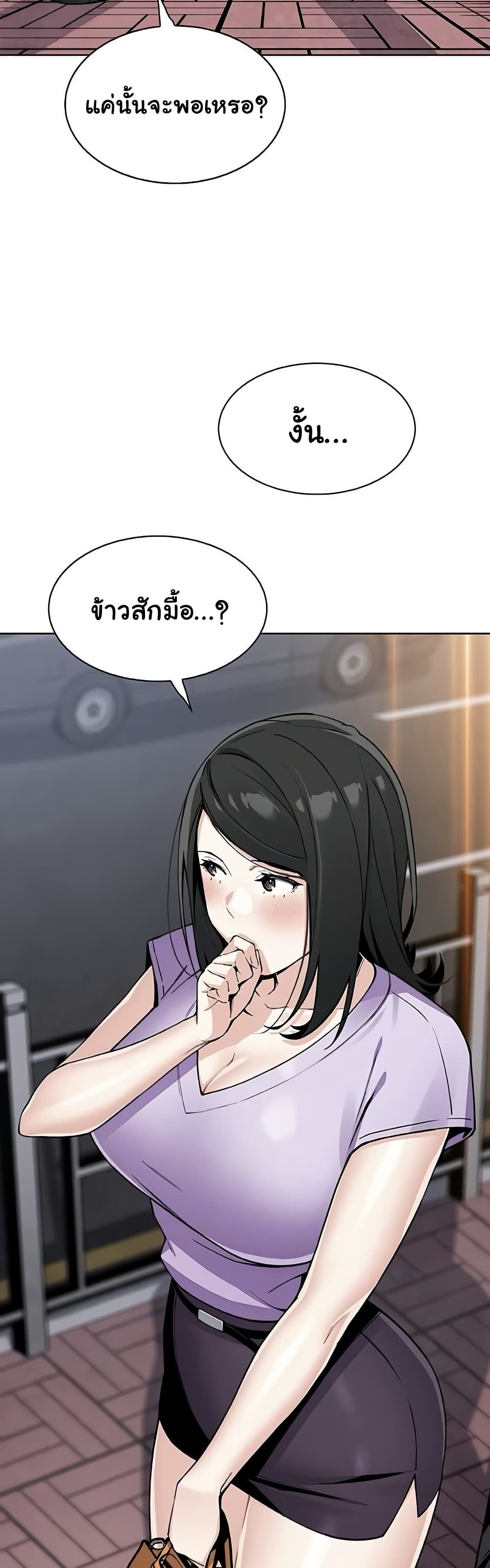 My Daughter - ตอนที่ 21