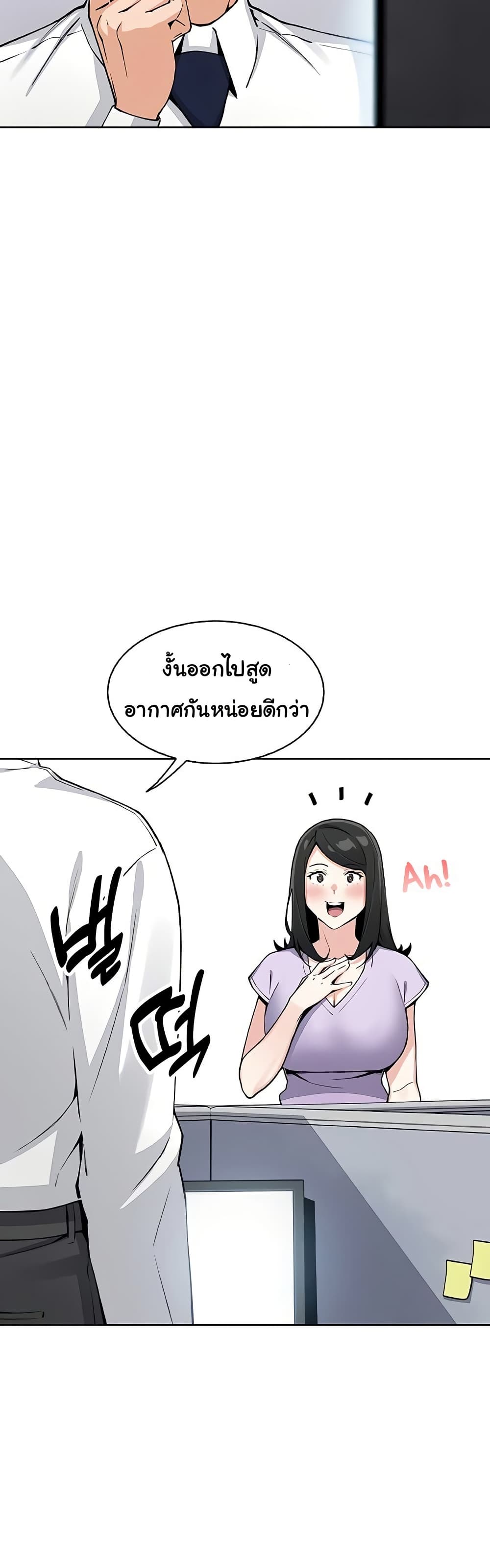 My Daughter - ตอนที่ 21