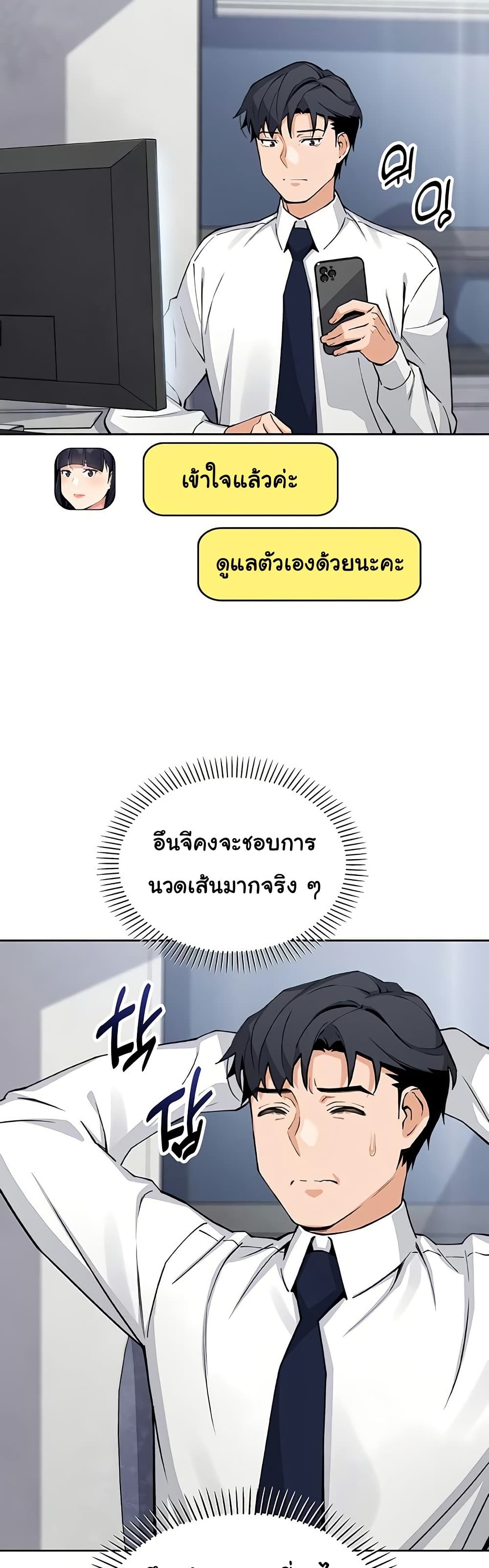 My Daughter - ตอนที่ 21