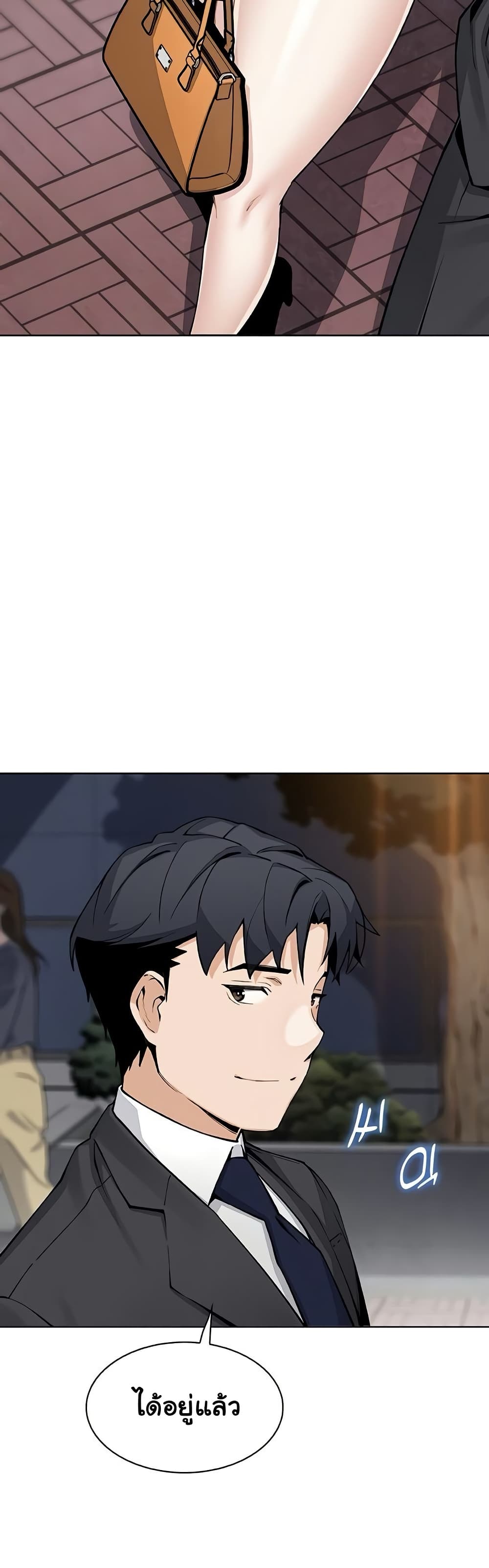 My Daughter - ตอนที่ 21