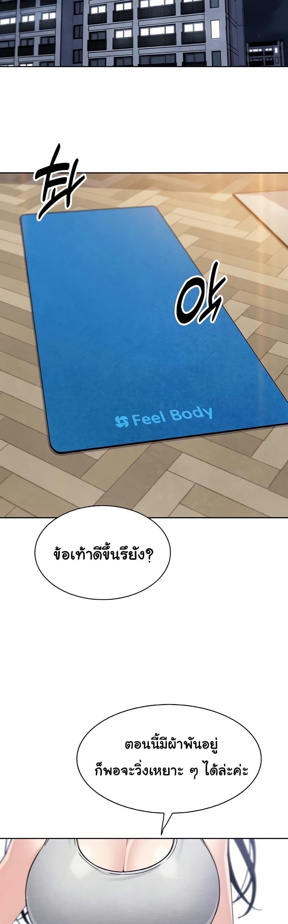 My Daughter - ตอนที่ 21