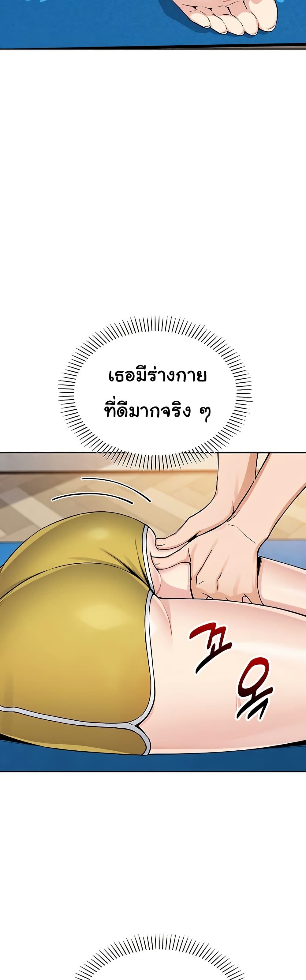 My Daughter - ตอนที่ 21