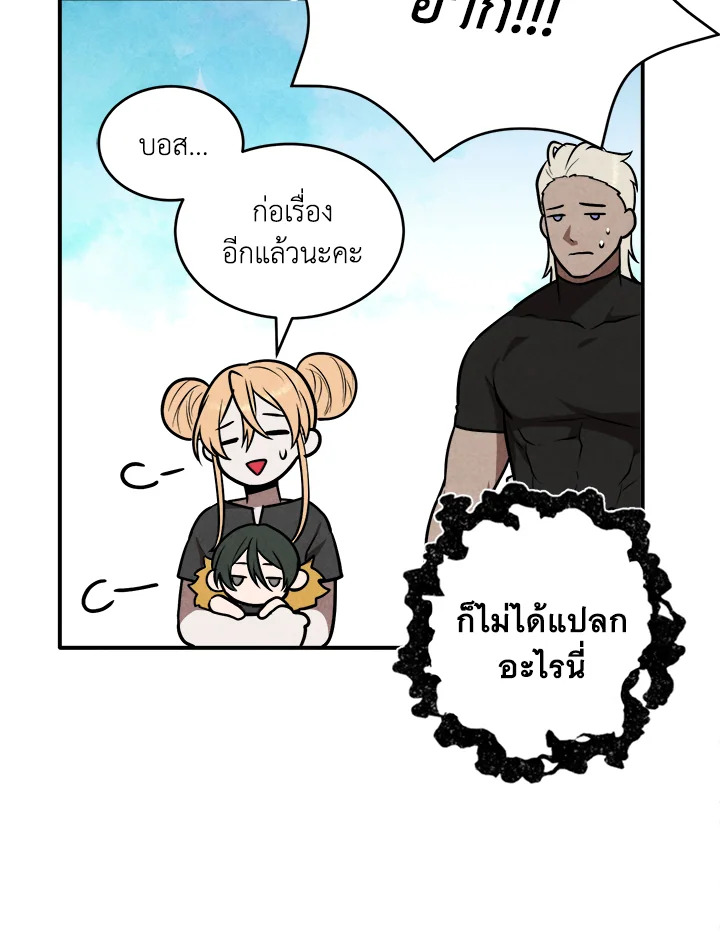 Legendary Youngest Son of the Marquis House ตอนที่ 53 แปลไทย