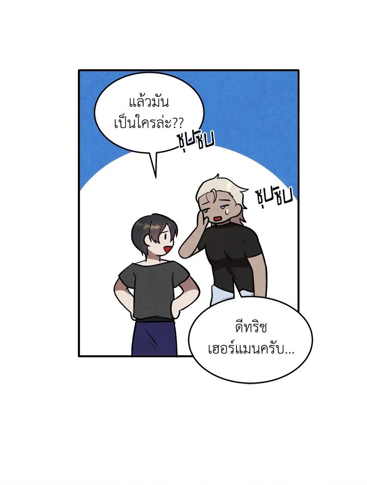 Legendary Youngest Son of the Marquis House ตอนที่ 53 แปลไทย