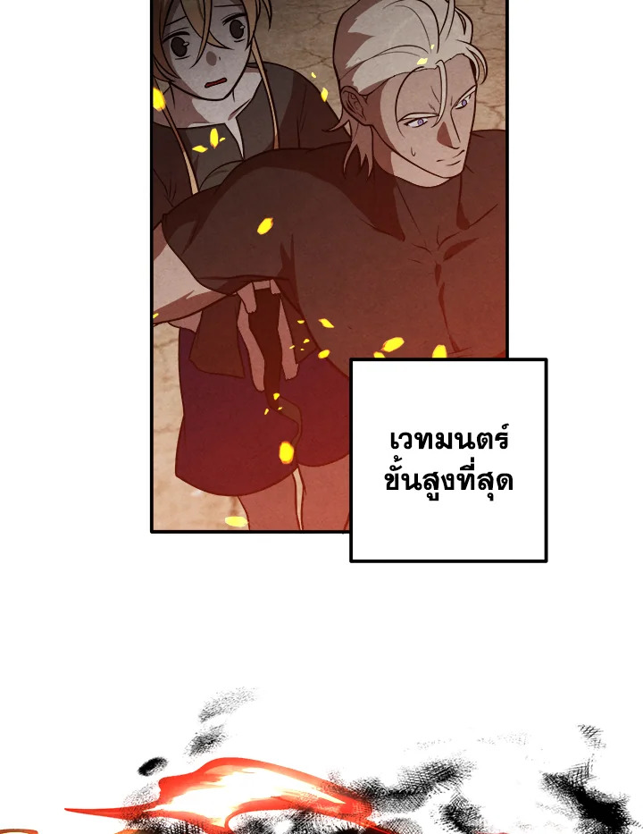 Legendary Youngest Son of the Marquis House ตอนที่ 53 แปลไทย