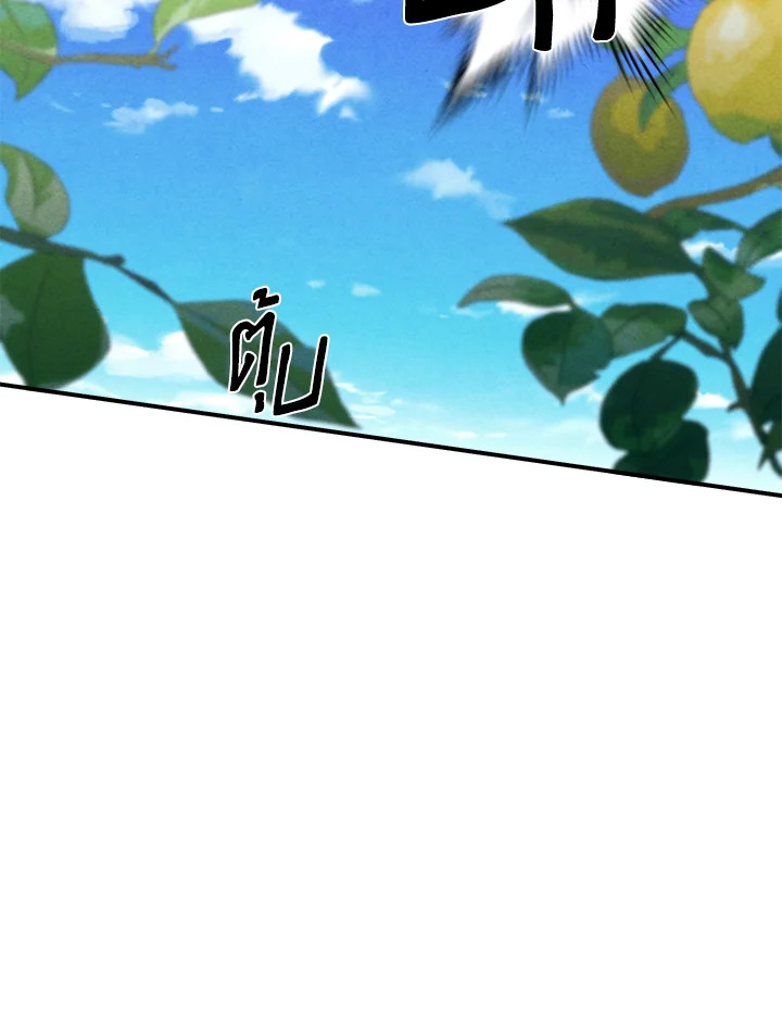 Legendary Youngest Son of the Marquis House ตอนที่ 53 แปลไทย