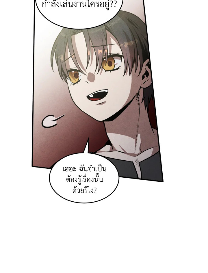 Legendary Youngest Son of the Marquis House ตอนที่ 53 แปลไทย