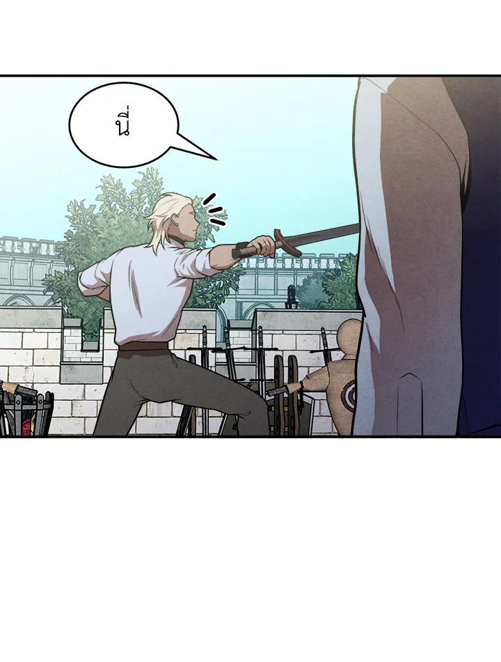 Legendary Youngest Son of the Marquis House ตอนที่ 53 แปลไทย