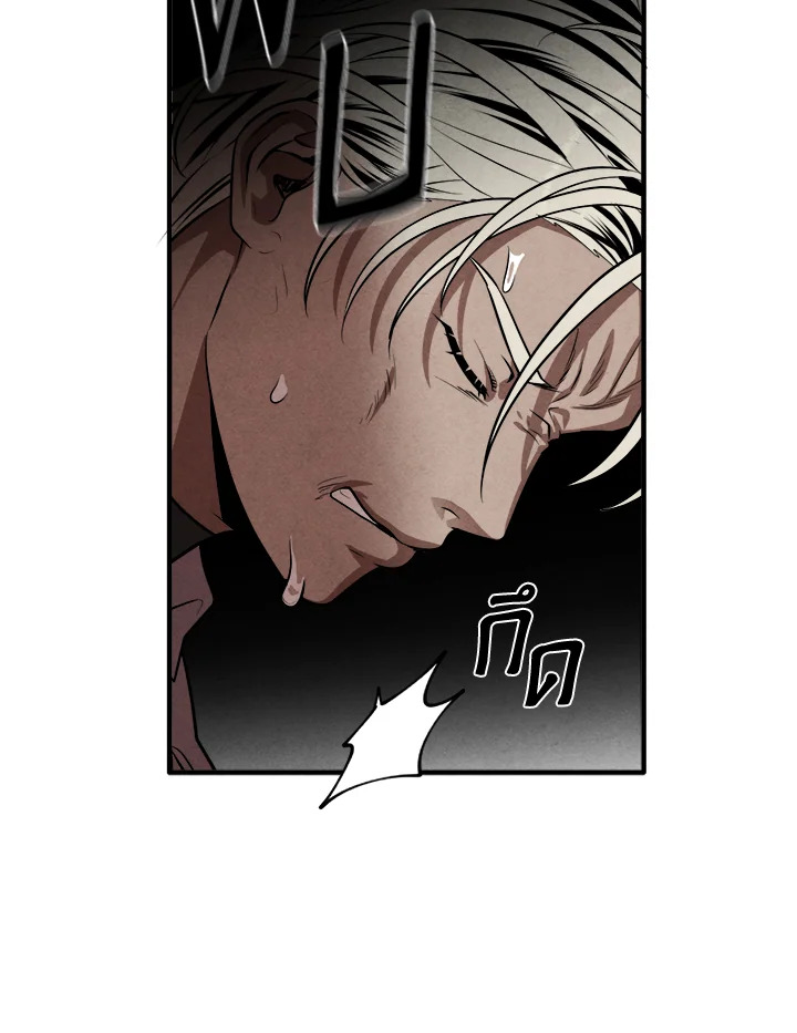 Legendary Youngest Son of the Marquis House ตอนที่ 53 แปลไทย