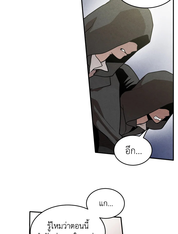 Legendary Youngest Son of the Marquis House ตอนที่ 53 แปลไทย