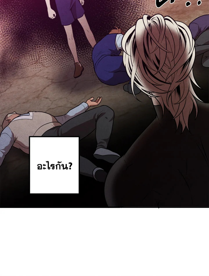 Legendary Youngest Son of the Marquis House ตอนที่ 53 แปลไทย