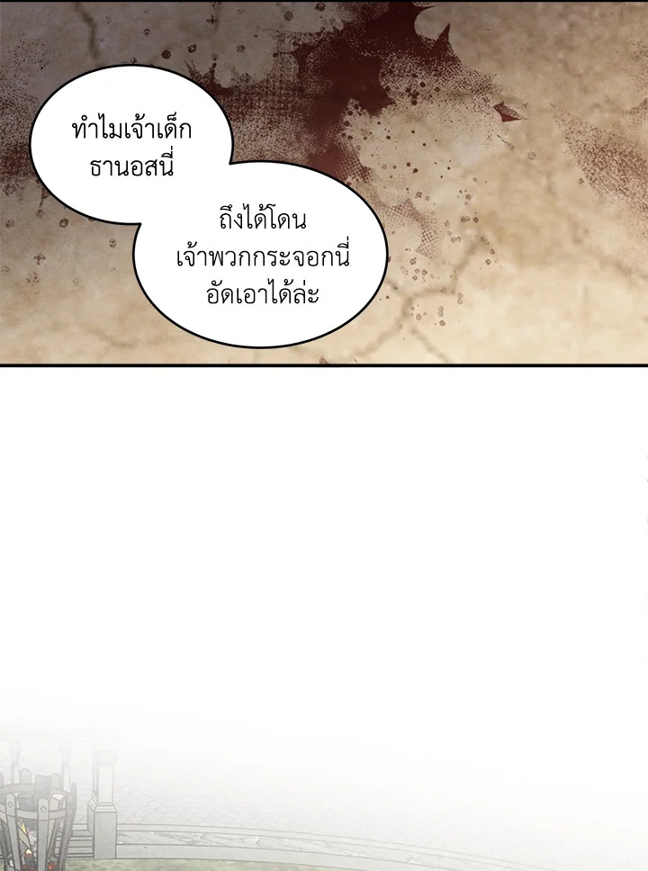 Legendary Youngest Son of the Marquis House ตอนที่ 53 แปลไทย