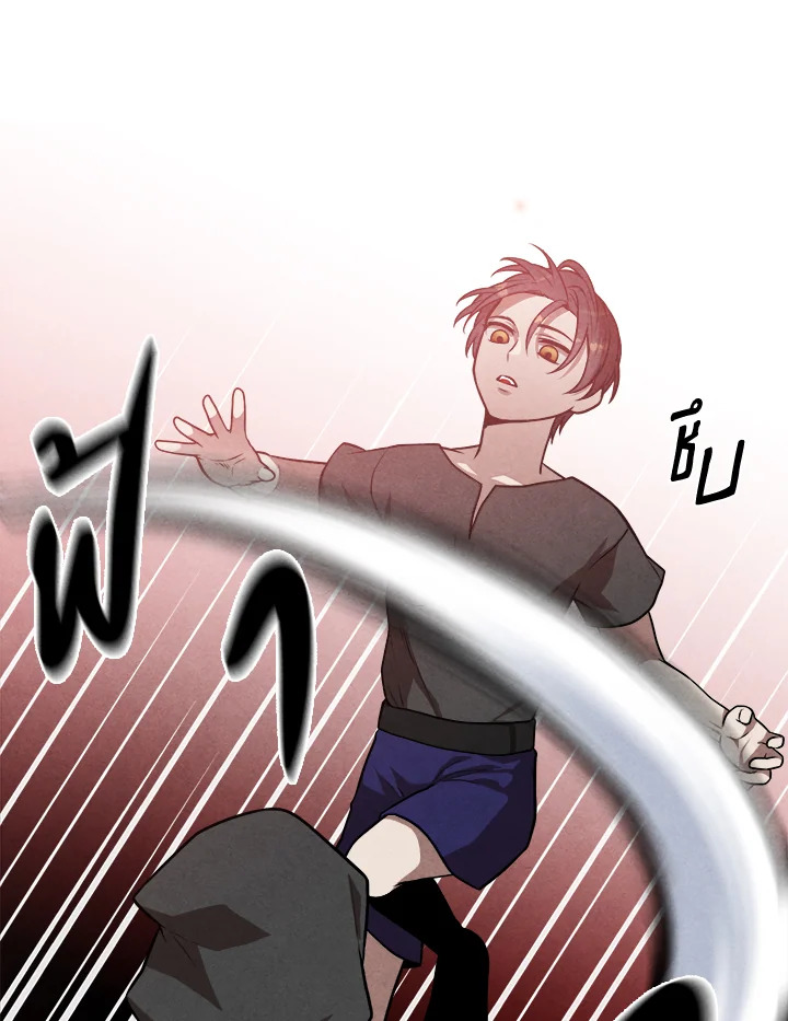 Legendary Youngest Son of the Marquis House ตอนที่ 53 แปลไทย