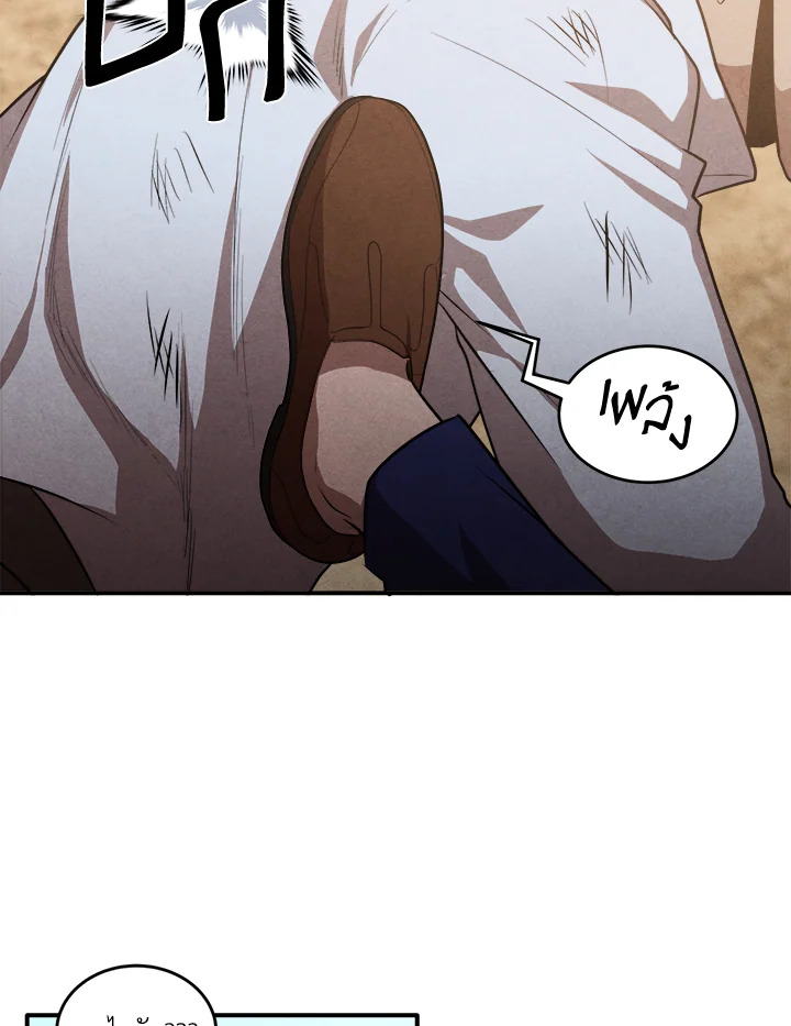 Legendary Youngest Son of the Marquis House ตอนที่ 53 แปลไทย