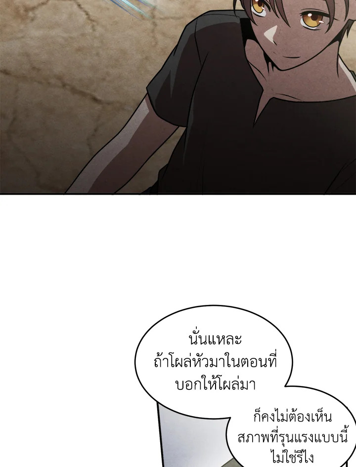 Legendary Youngest Son of the Marquis House ตอนที่ 53 แปลไทย