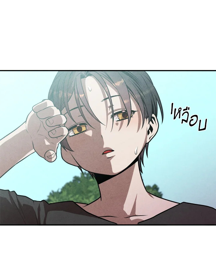 Legendary Youngest Son of the Marquis House ตอนที่ 53 แปลไทย