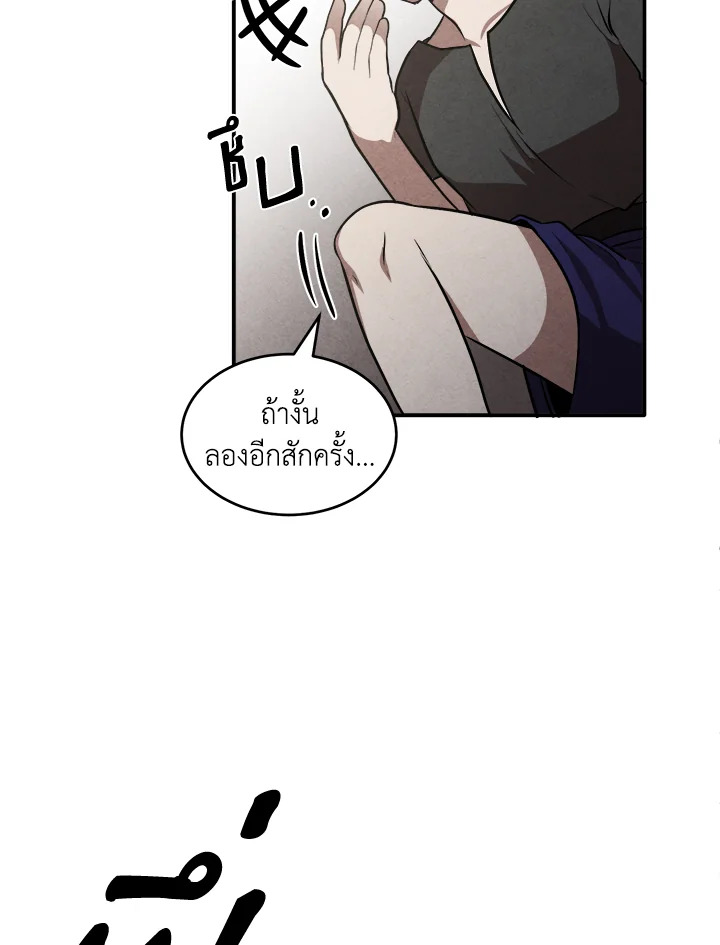Legendary Youngest Son of the Marquis House ตอนที่ 53 แปลไทย