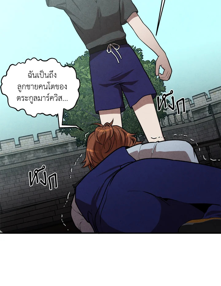 Legendary Youngest Son of the Marquis House ตอนที่ 53 แปลไทย