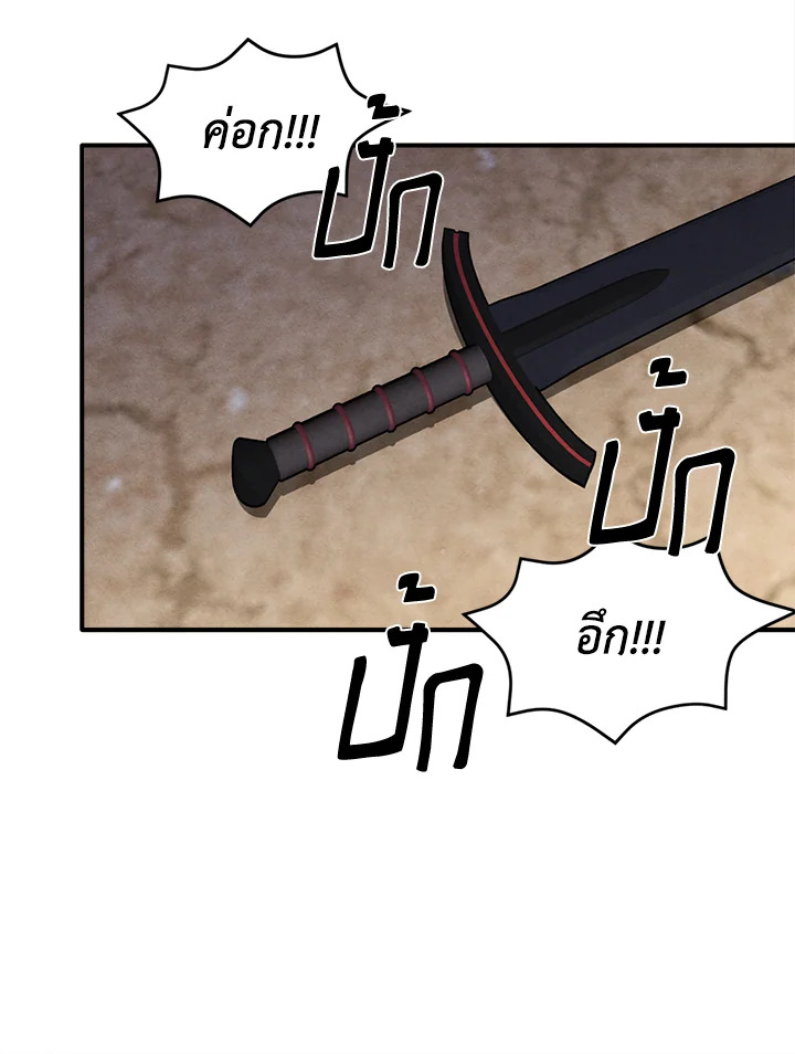Legendary Youngest Son of the Marquis House ตอนที่ 53 แปลไทย