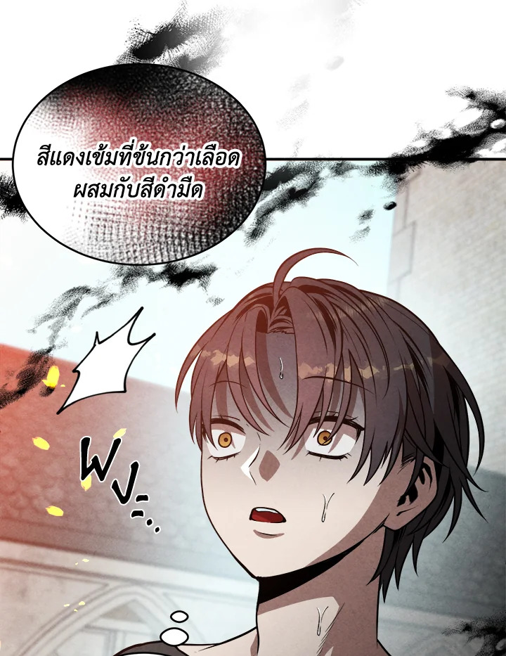 Legendary Youngest Son of the Marquis House ตอนที่ 53 แปลไทย