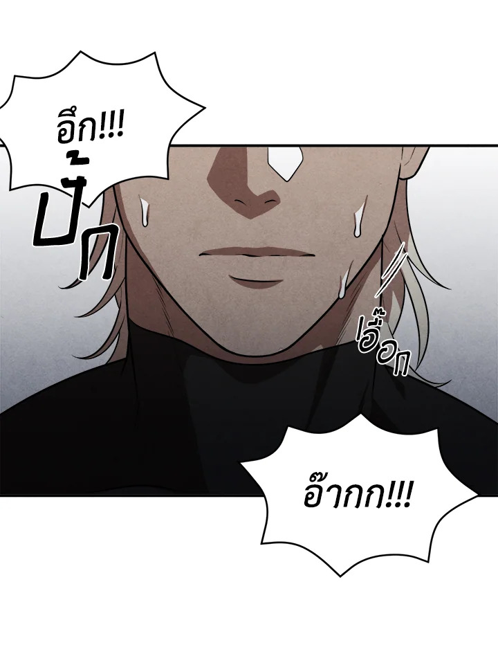 Legendary Youngest Son of the Marquis House ตอนที่ 53 แปลไทย