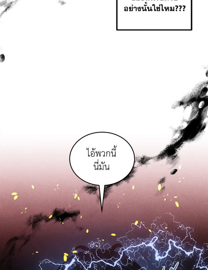 Legendary Youngest Son of the Marquis House ตอนที่ 53 แปลไทย