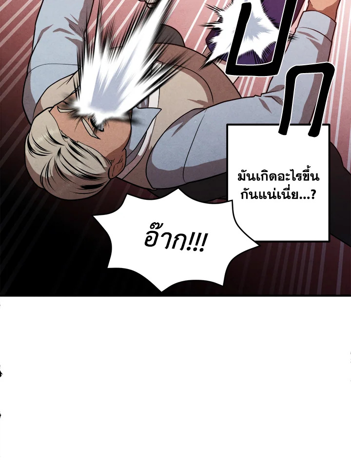 Legendary Youngest Son of the Marquis House ตอนที่ 53 แปลไทย