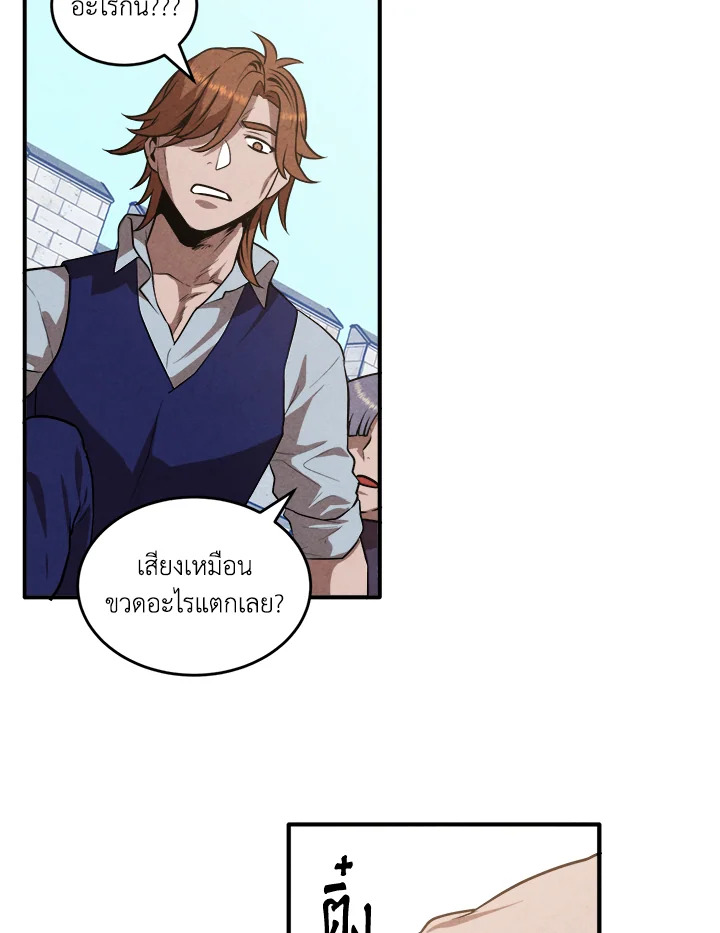Legendary Youngest Son of the Marquis House ตอนที่ 53 แปลไทย
