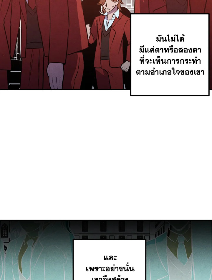 Legendary Youngest Son of the Marquis House ตอนที่ 53 แปลไทย
