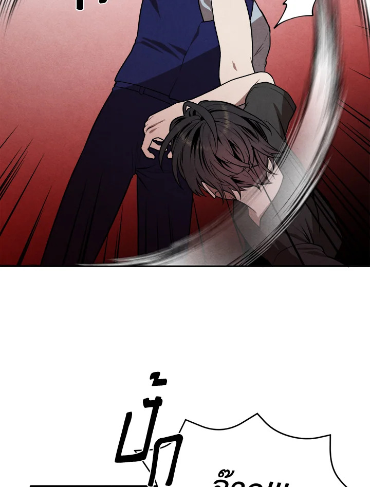 Legendary Youngest Son of the Marquis House ตอนที่ 53 แปลไทย