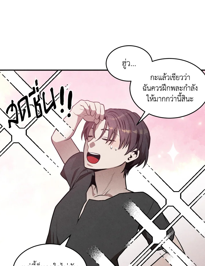 Legendary Youngest Son of the Marquis House ตอนที่ 53 แปลไทย