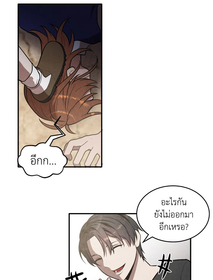 Legendary Youngest Son of the Marquis House ตอนที่ 53 แปลไทย