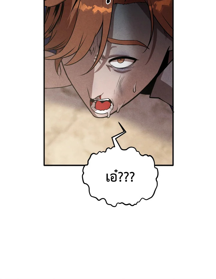 Legendary Youngest Son of the Marquis House ตอนที่ 53 แปลไทย