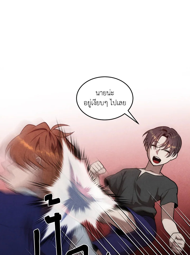 Legendary Youngest Son of the Marquis House ตอนที่ 53 แปลไทย