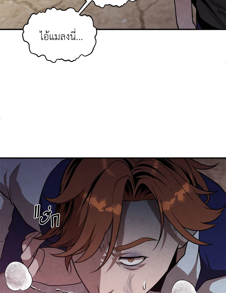 Legendary Youngest Son of the Marquis House ตอนที่ 53 แปลไทย