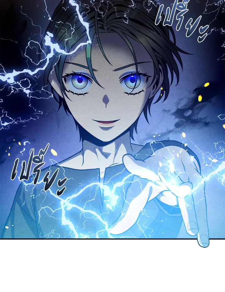 Legendary Youngest Son of the Marquis House ตอนที่ 53 แปลไทย