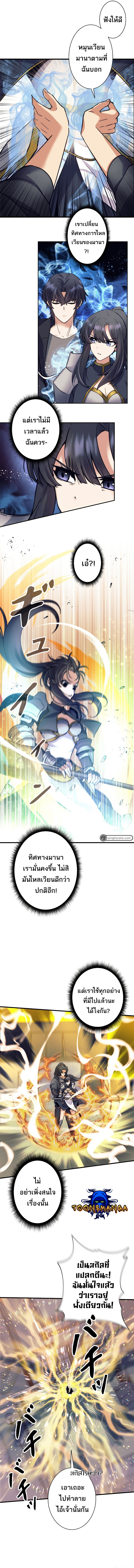 I’m an Ex-class Hunter ผมคือฮันเตอร์คลาส EX ตอนที่ 7 แปลไทย