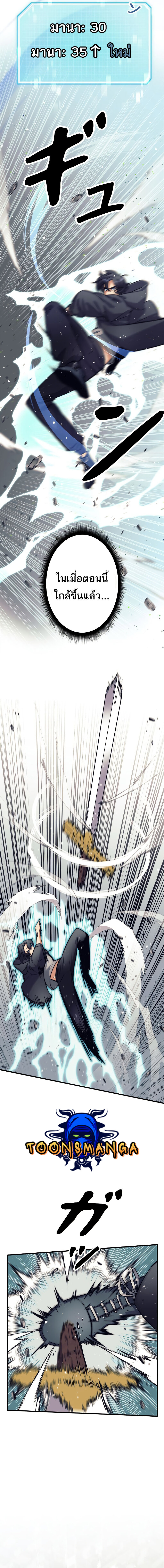 I’m an Ex-class Hunter ผมคือฮันเตอร์คลาส EX ตอนที่ 7 แปลไทย