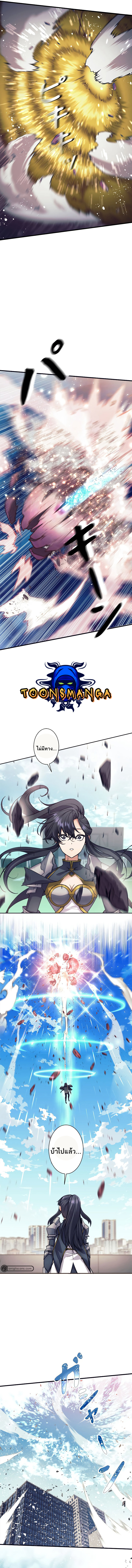 I’m an Ex-class Hunter ผมคือฮันเตอร์คลาส EX ตอนที่ 7 แปลไทย