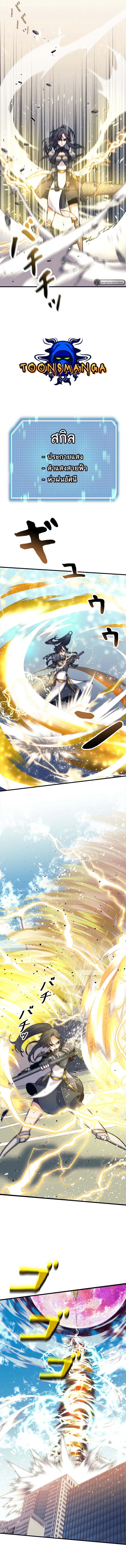 I’m an Ex-class Hunter ผมคือฮันเตอร์คลาส EX ตอนที่ 7 แปลไทย