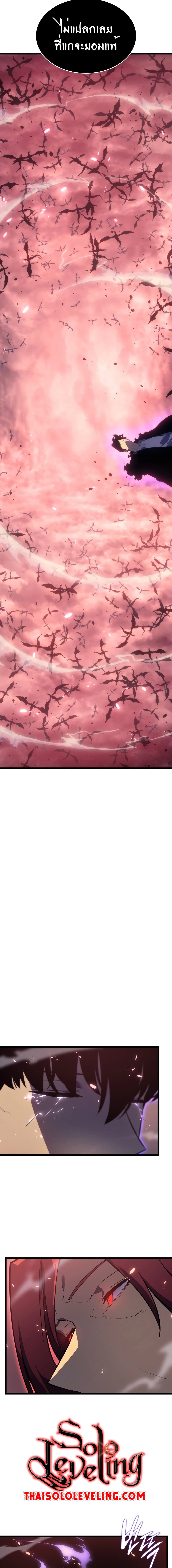 Solo Leveling ตอนที่ 173 แปลไทย