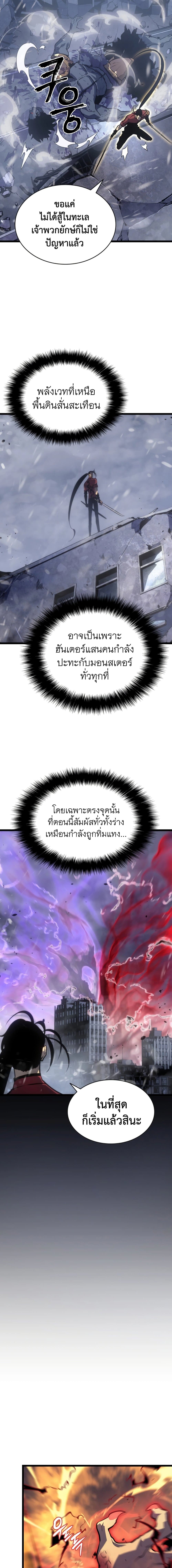 Solo Leveling ตอนที่ 173 แปลไทย