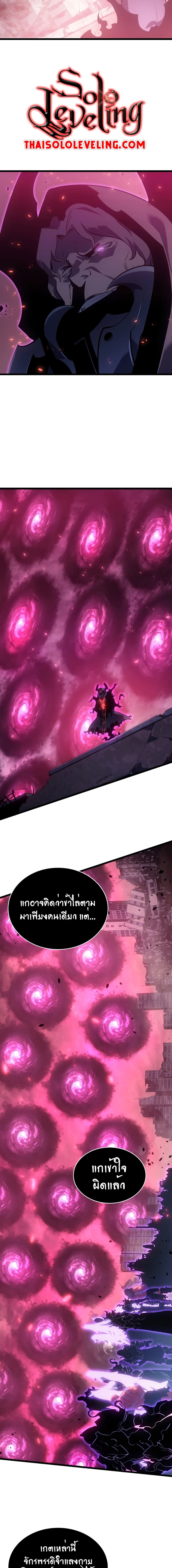 Solo Leveling ตอนที่ 173 แปลไทย