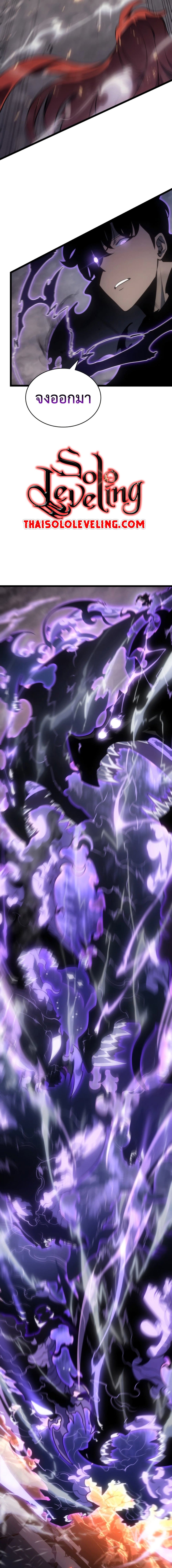 Solo Leveling ตอนที่ 173 แปลไทย